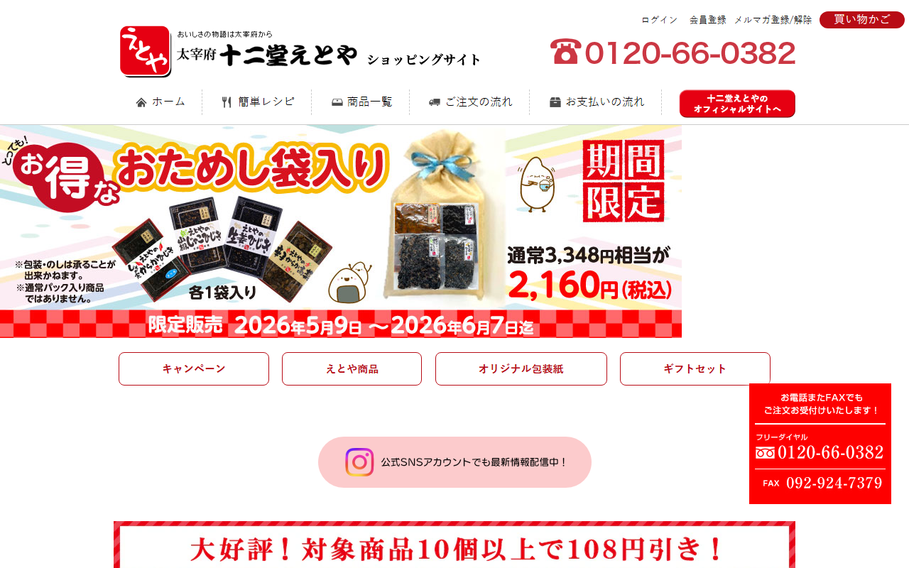 1210-etoyashop.com screenshot