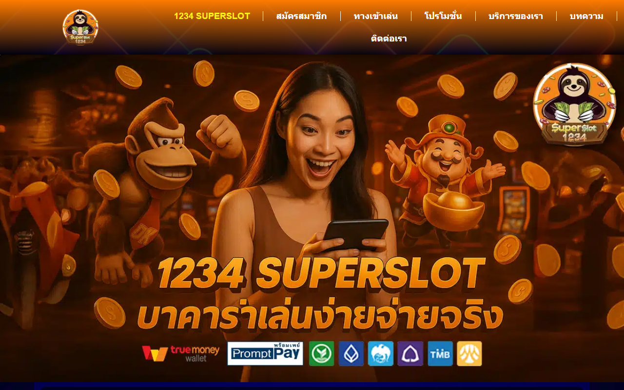 1234-superslot.com screenshot
