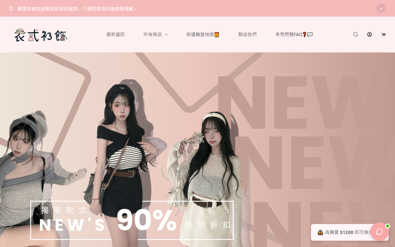 1234clothes.com screenshot