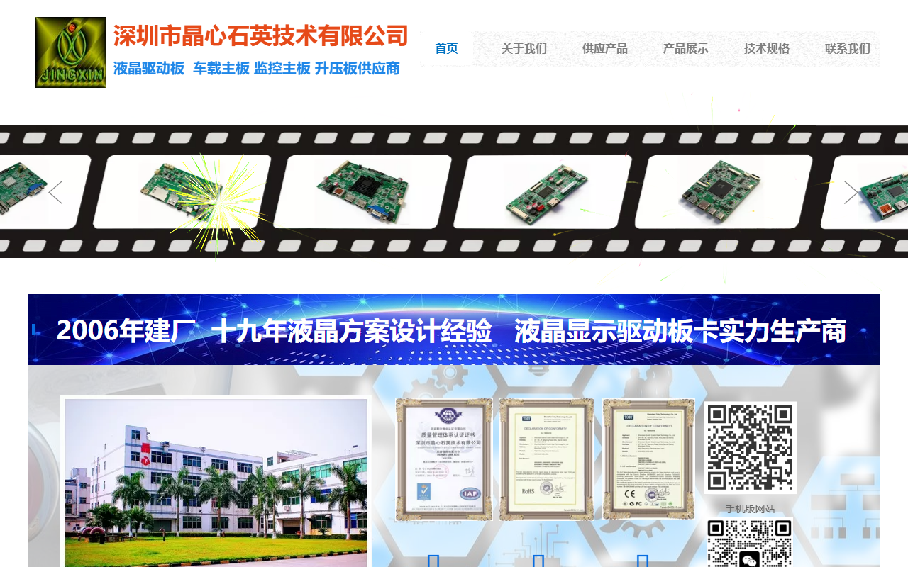 13077816695lcd.com screenshot