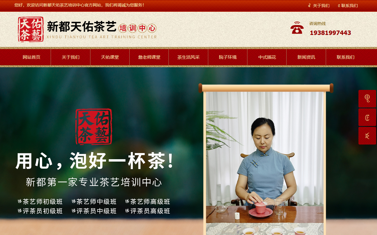 1413tianyou.com screenshot