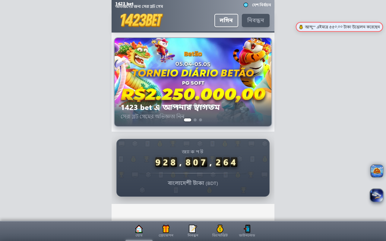1423betlogin.com screenshot