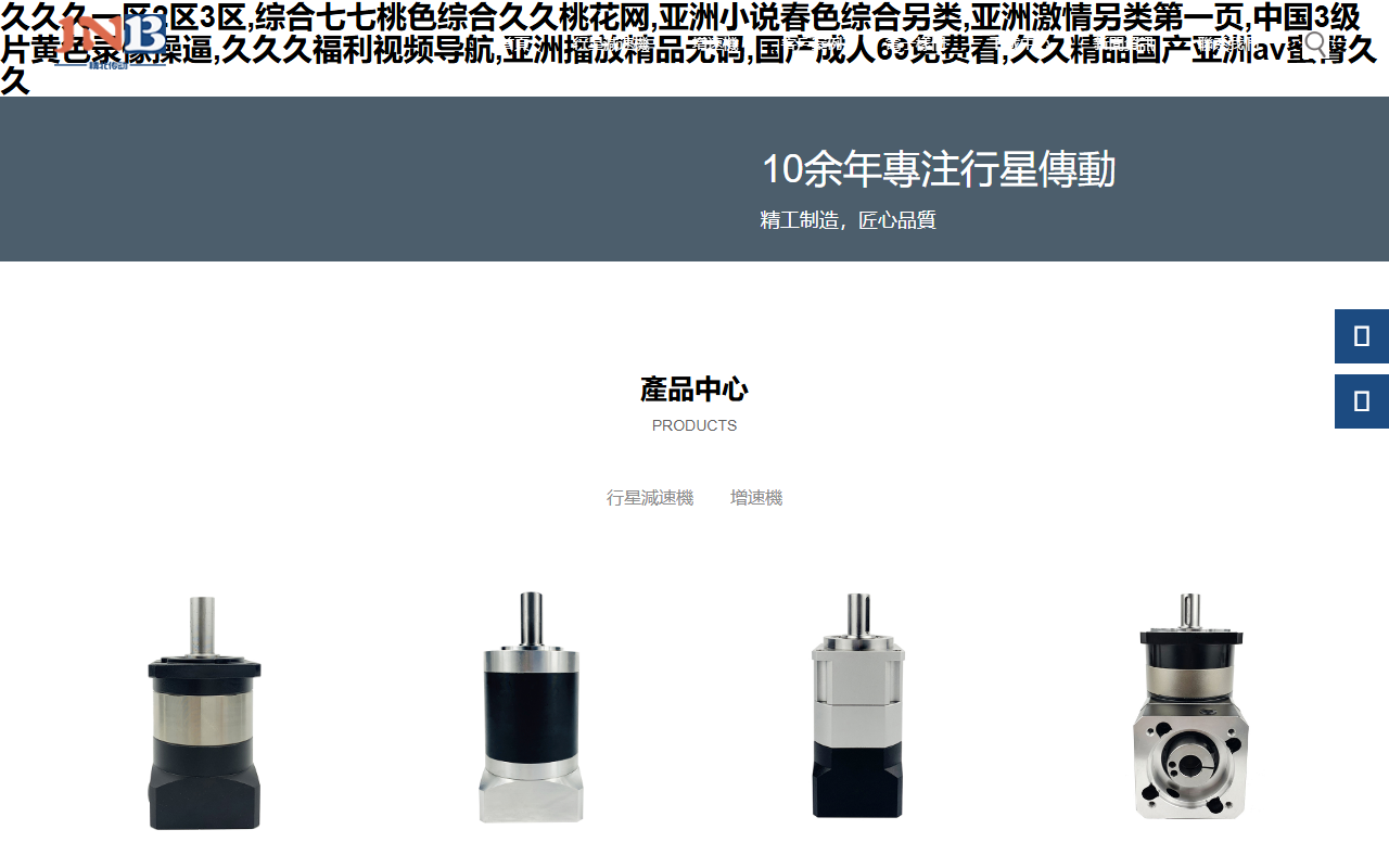 1600sunshine.com screenshot