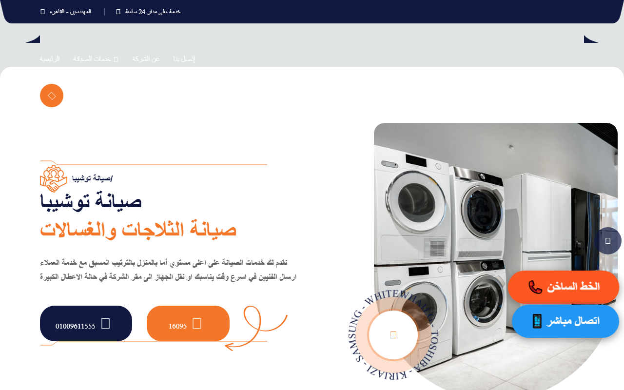 16095-hotline.com screenshot