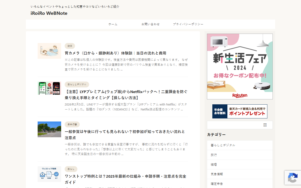 1616web-note.com screenshot