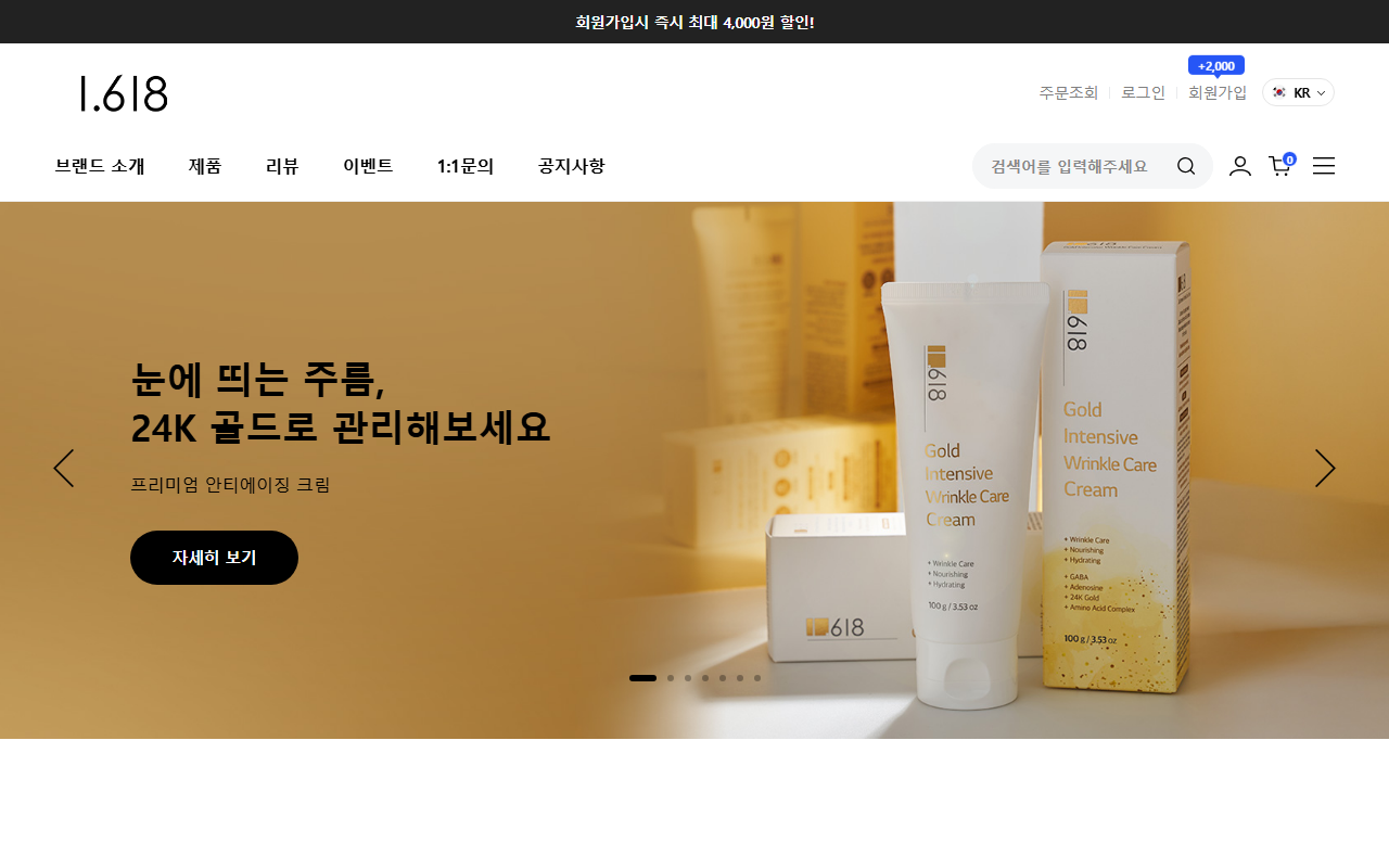 1618cosmetic.com screenshot