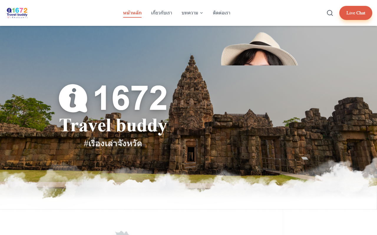 1672travelbuddy.com screenshot