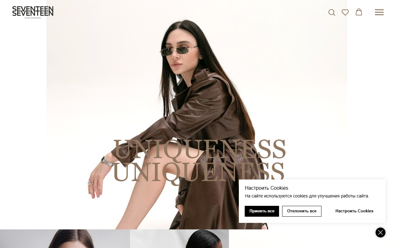 1717seventeen.com screenshot