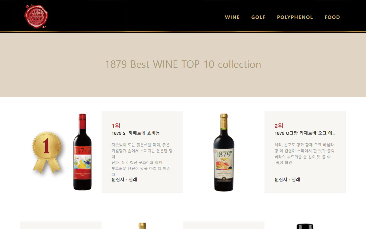 1879brandshop.com screenshot