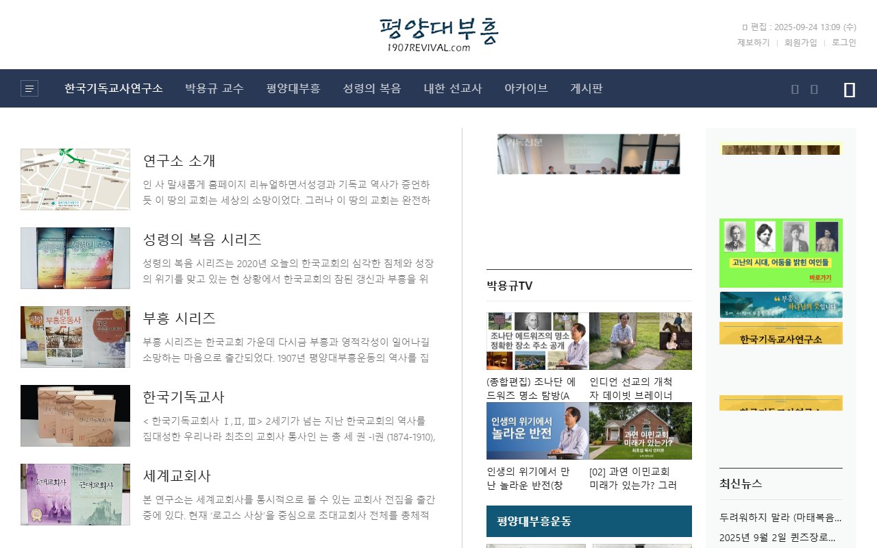 1907revival.com screenshot