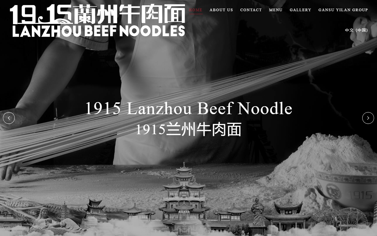 1915beefnoodles.com screenshot