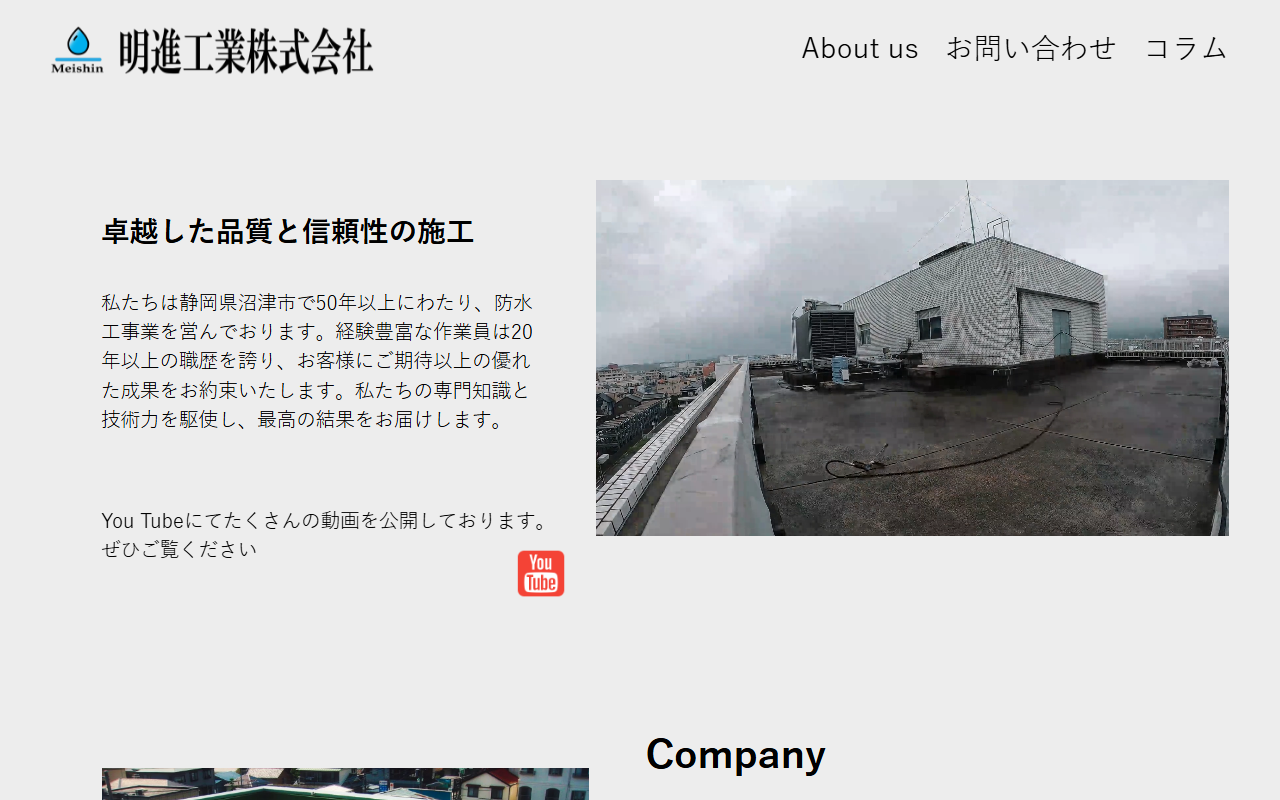 1973meishin.com screenshot