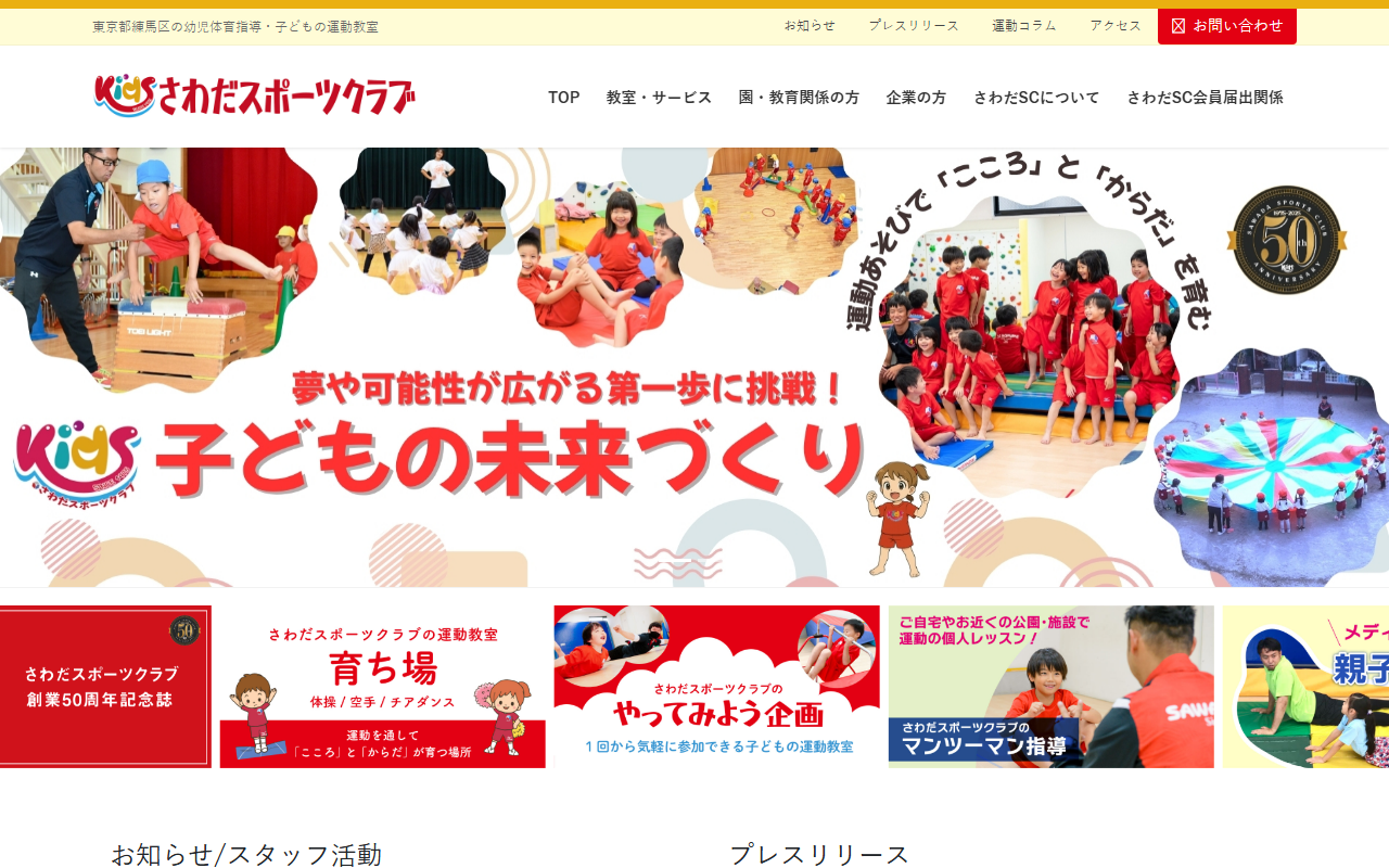 1975sawada-sc.com screenshot