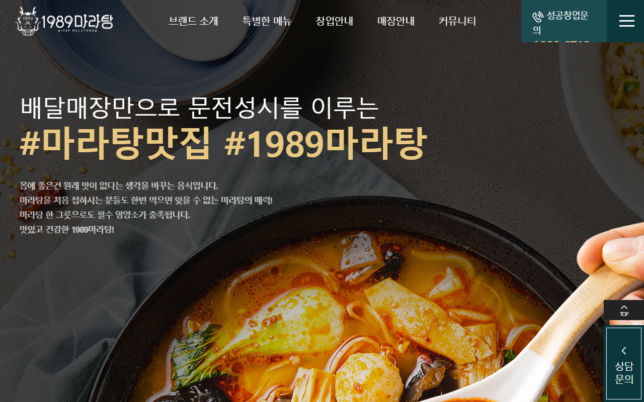 1989malatang.com screenshot