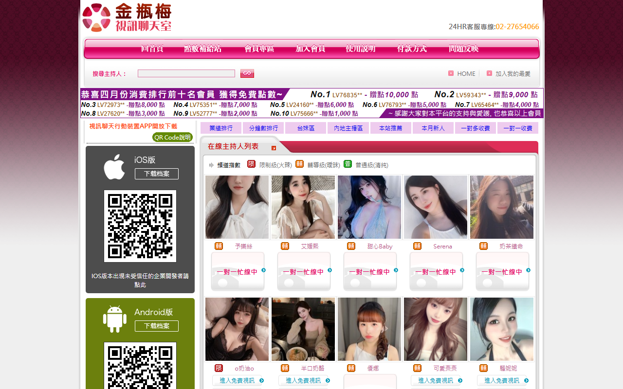 2012-meimei.com screenshot
