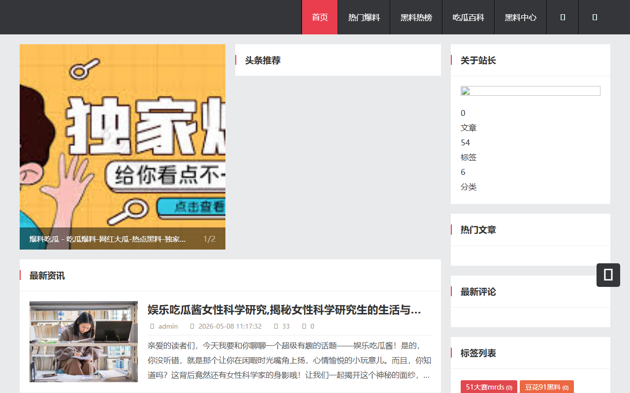 2012kongbao.com screenshot