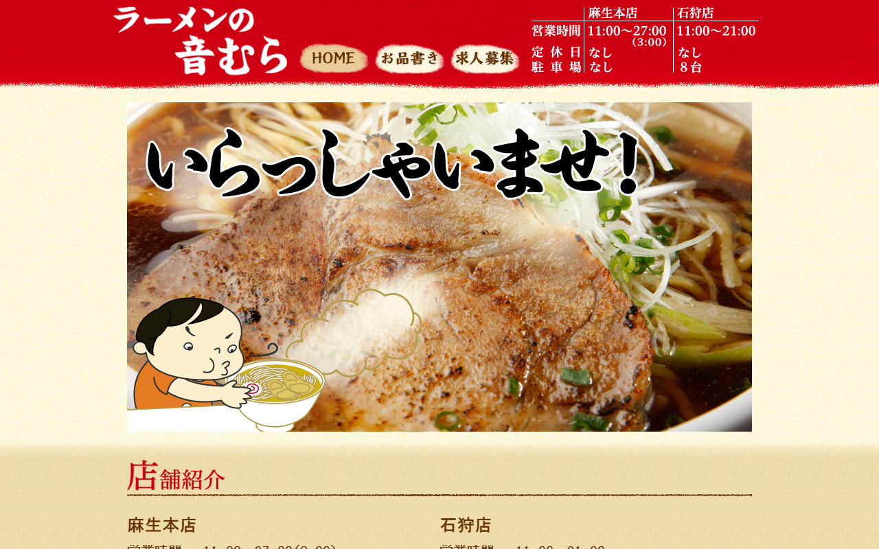 2012otomura.com screenshot