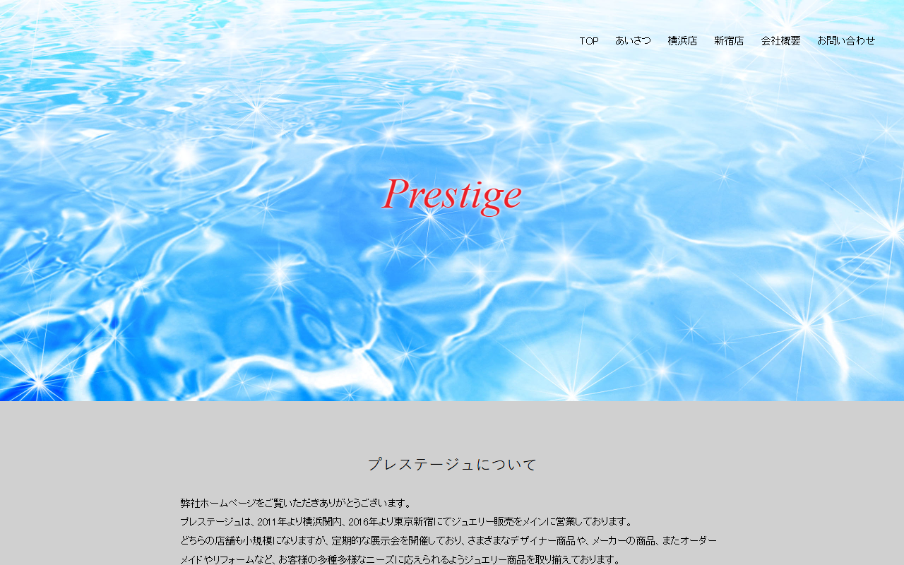 2012prestige.com screenshot