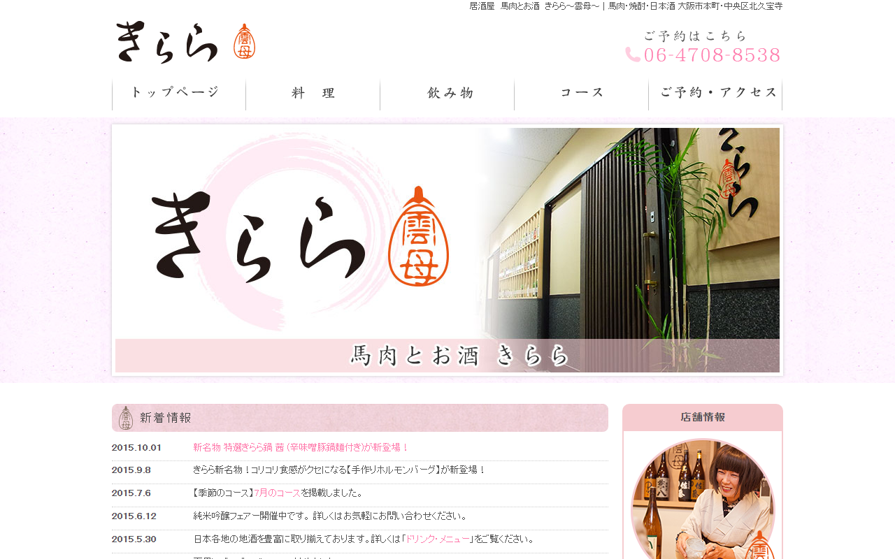 2013kirara.com screenshot