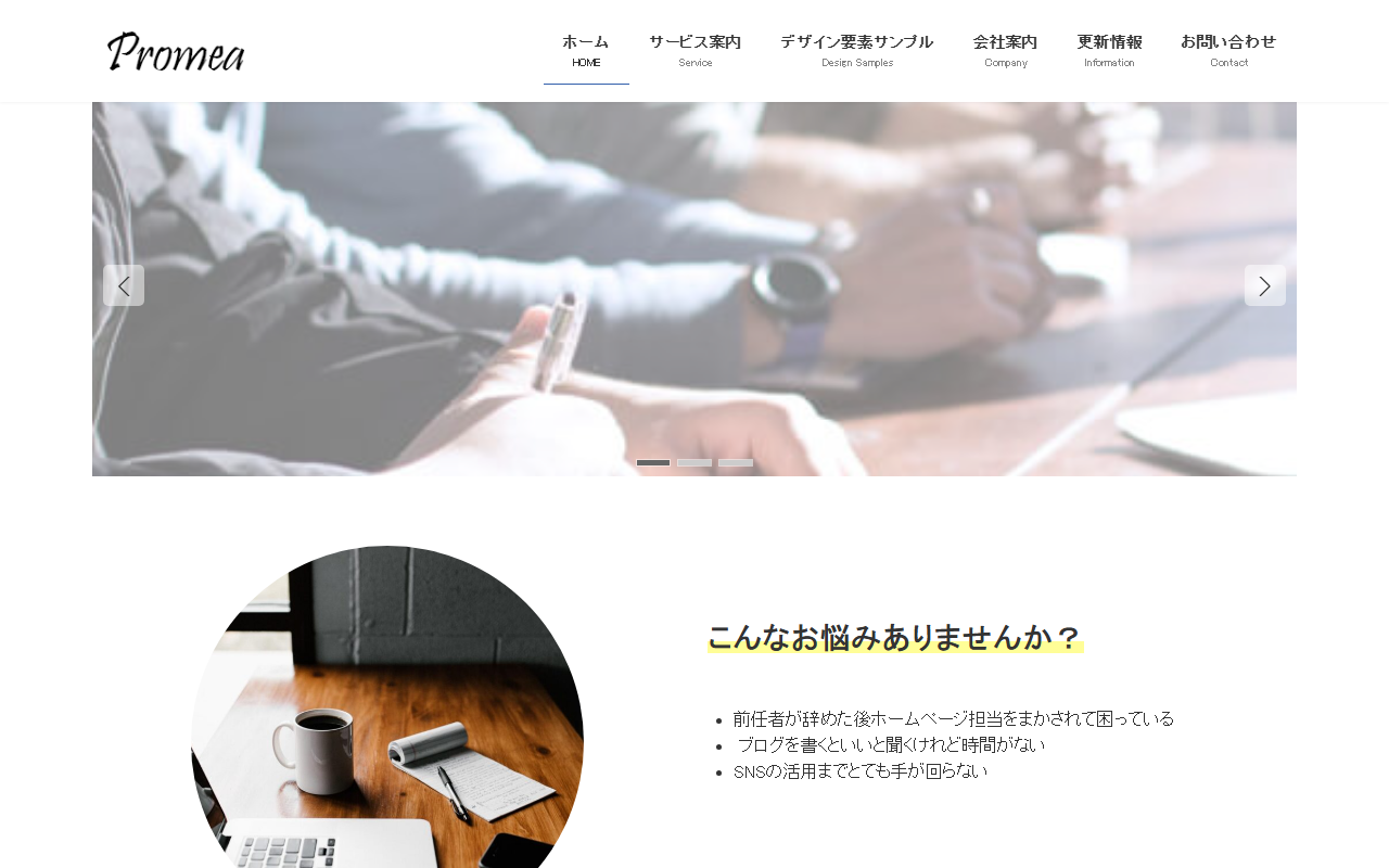2014promea.com screenshot
