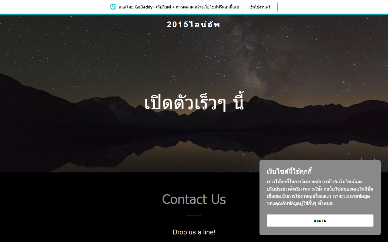 2015lineup.com screenshot