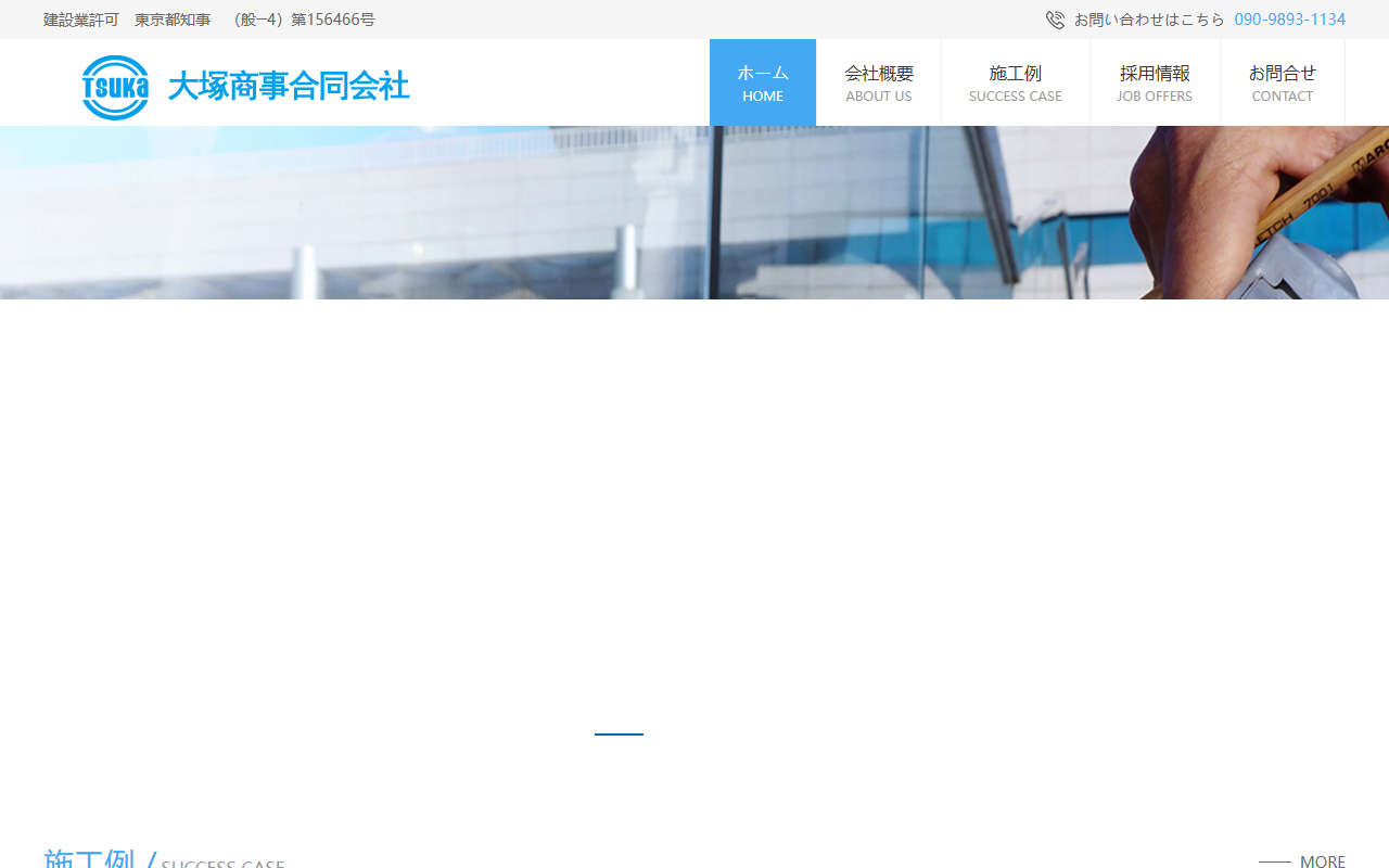 2015ootsuka.com screenshot