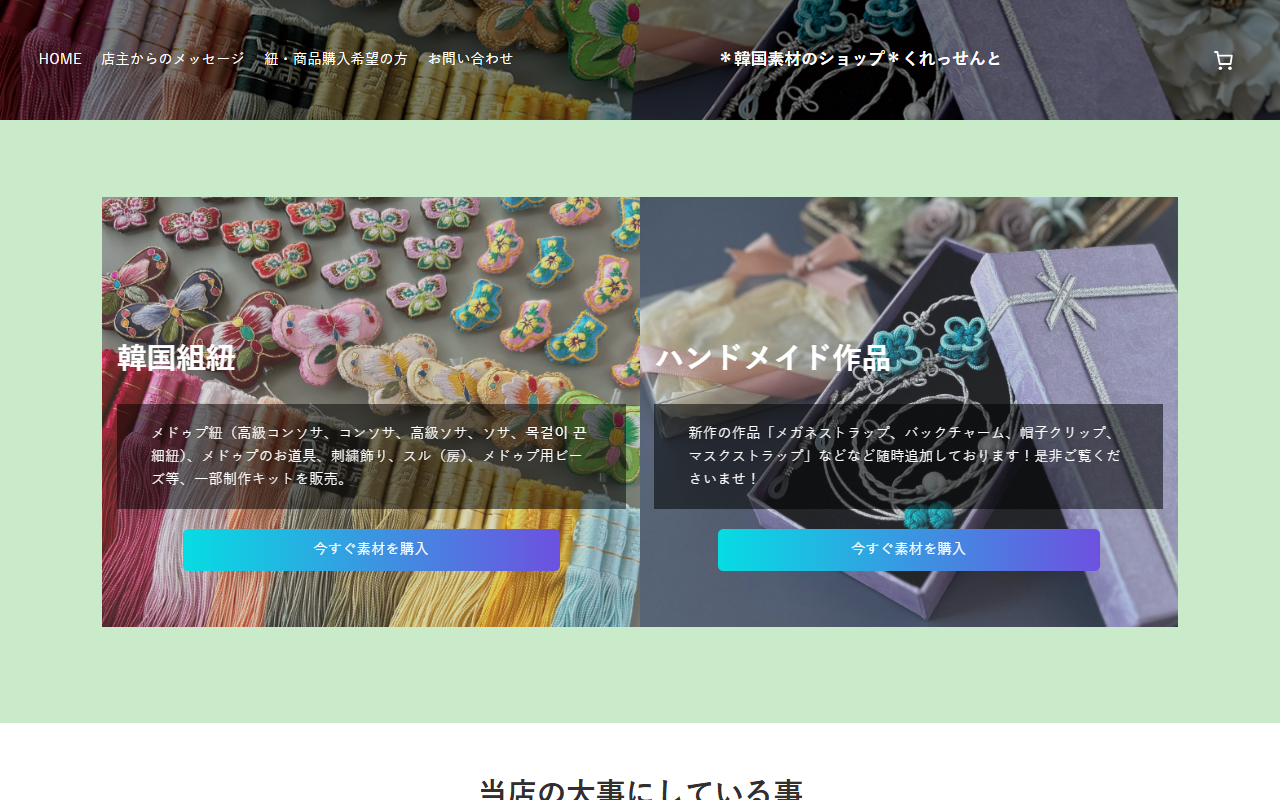 2016crescent.com screenshot