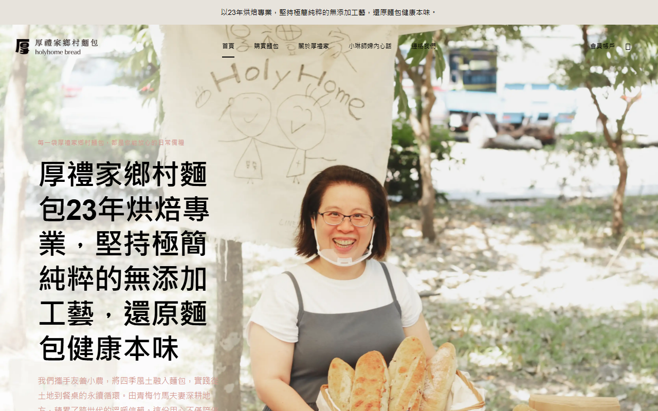 2016holyhome.com screenshot