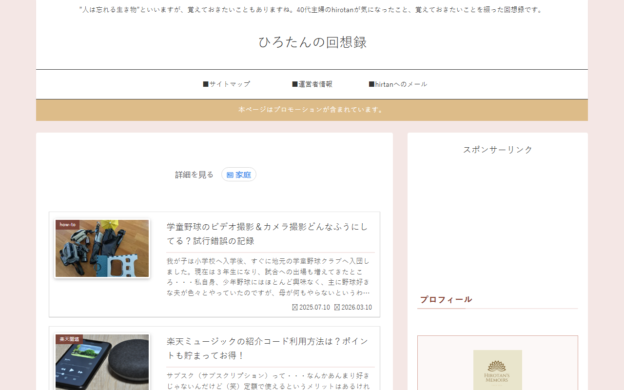 2016memoirs.com screenshot