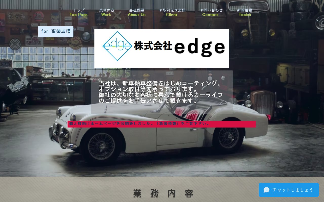 20170703edge.com screenshot