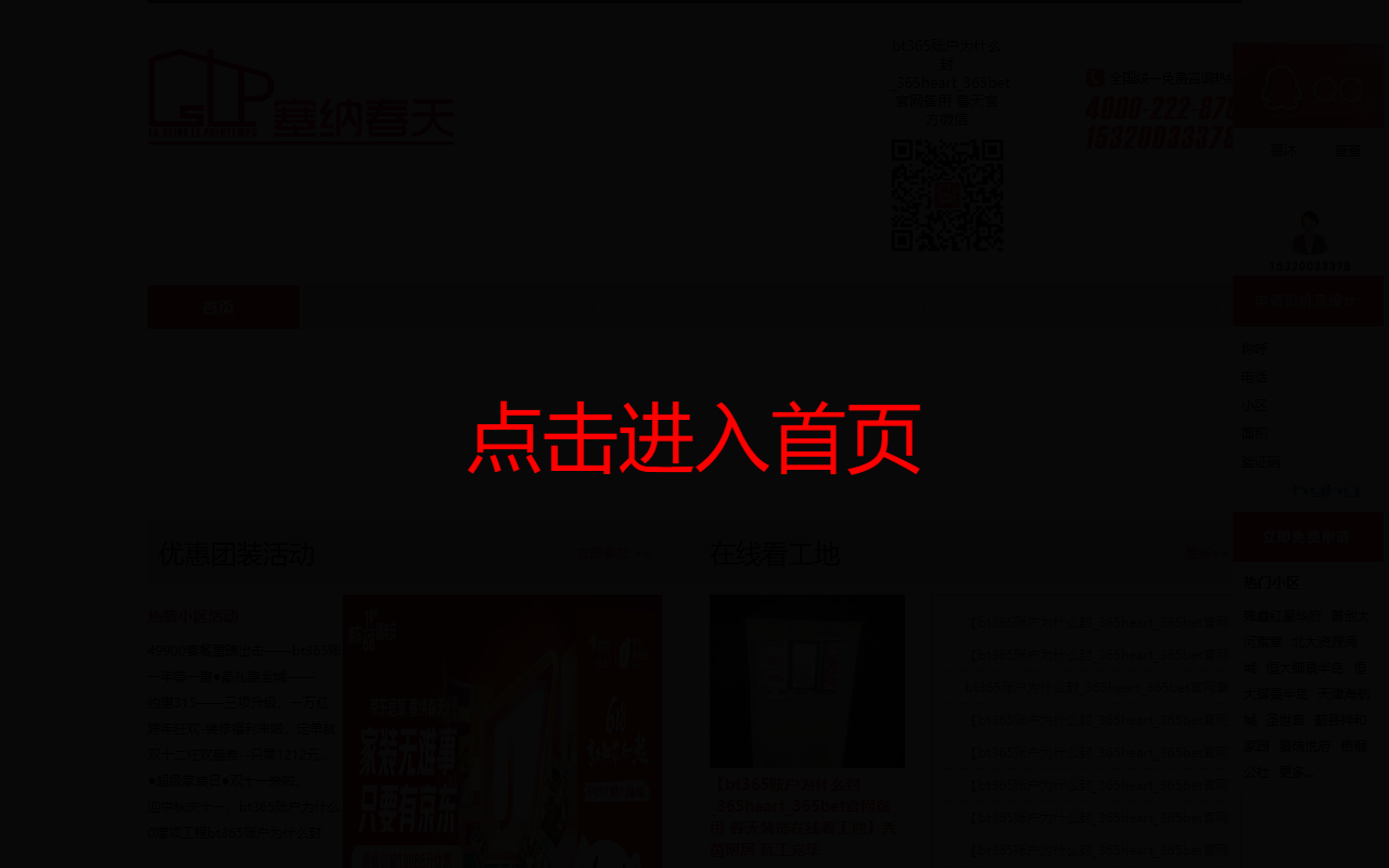 2017bestof.com screenshot