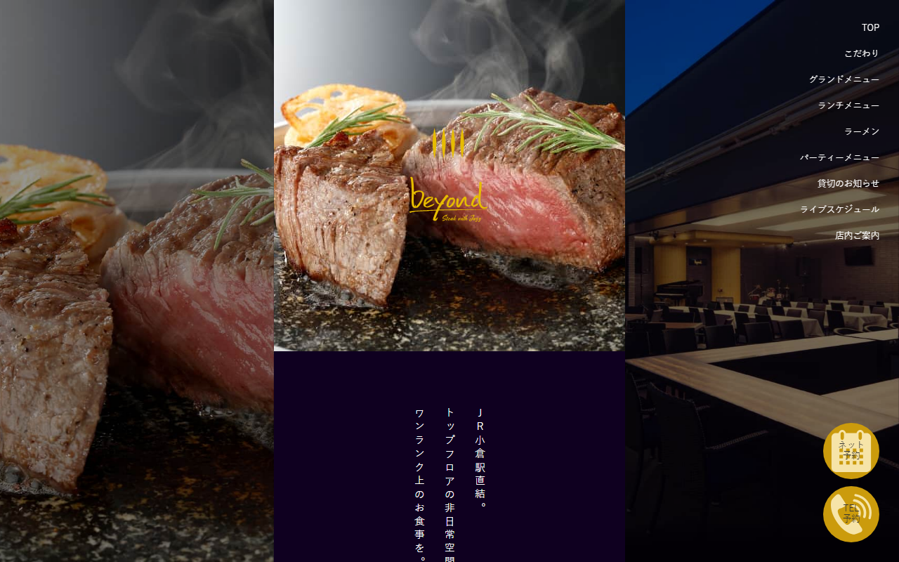 2017beyond.com screenshot