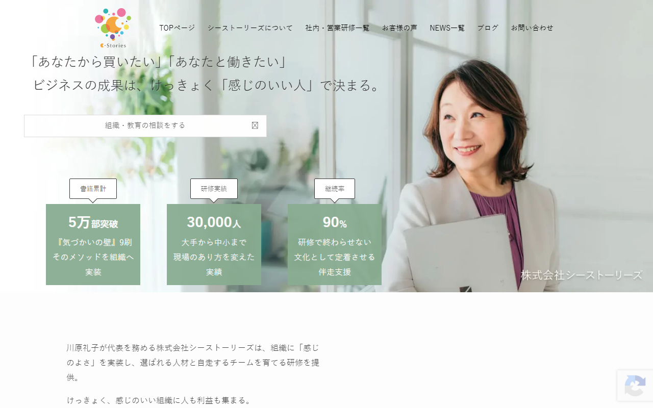 2017c-stories.com screenshot