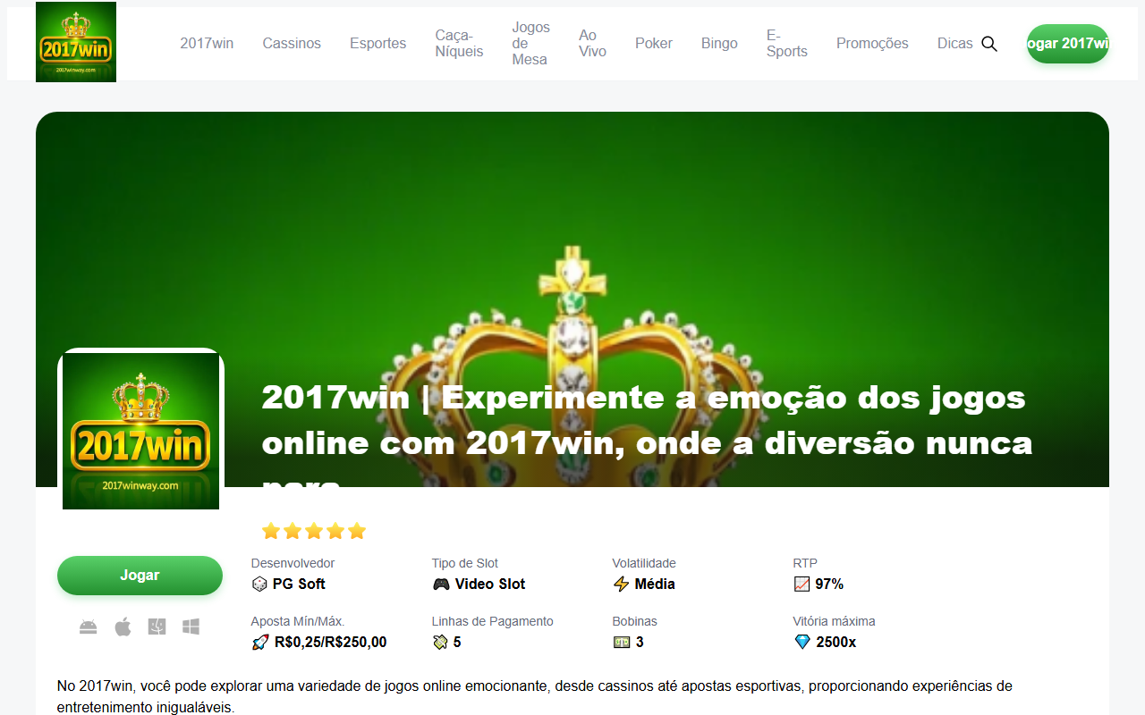 2017winway.com screenshot