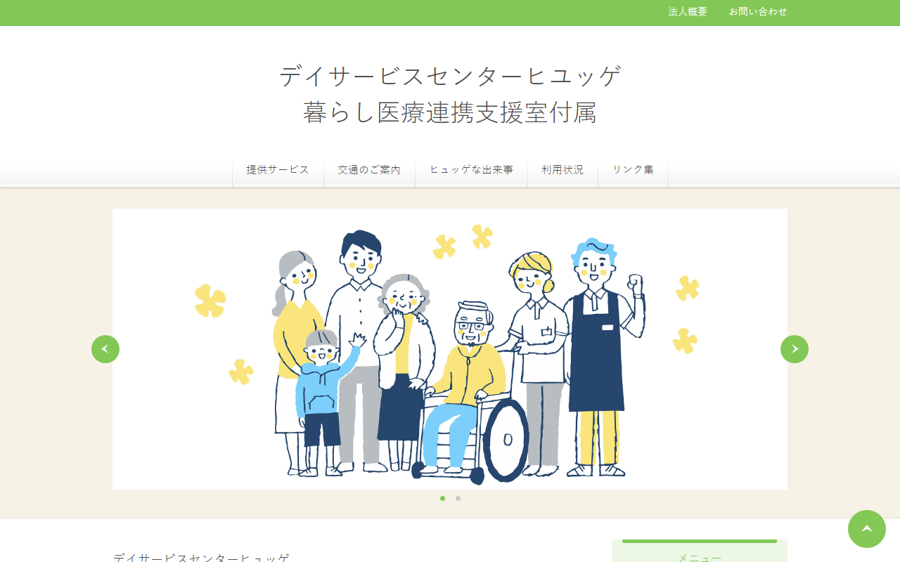 2018-wakoukai.com screenshot