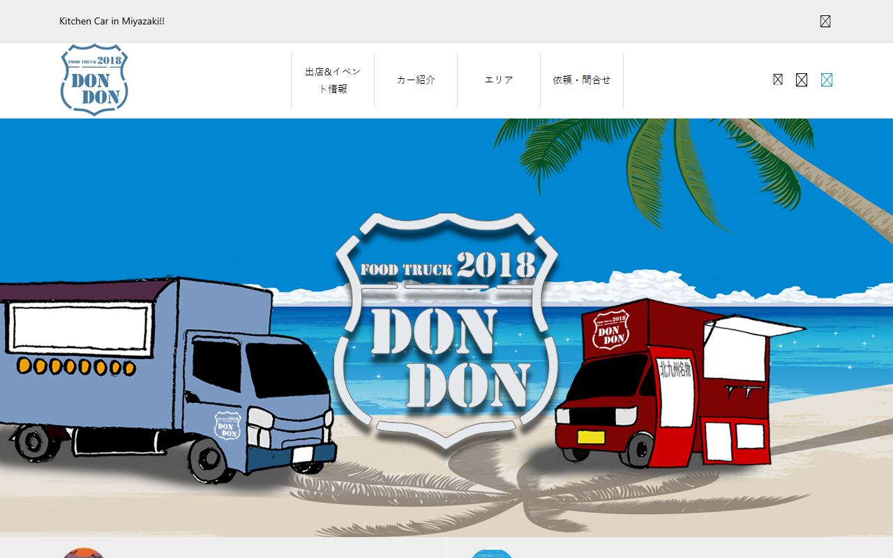 2018dondon.com screenshot