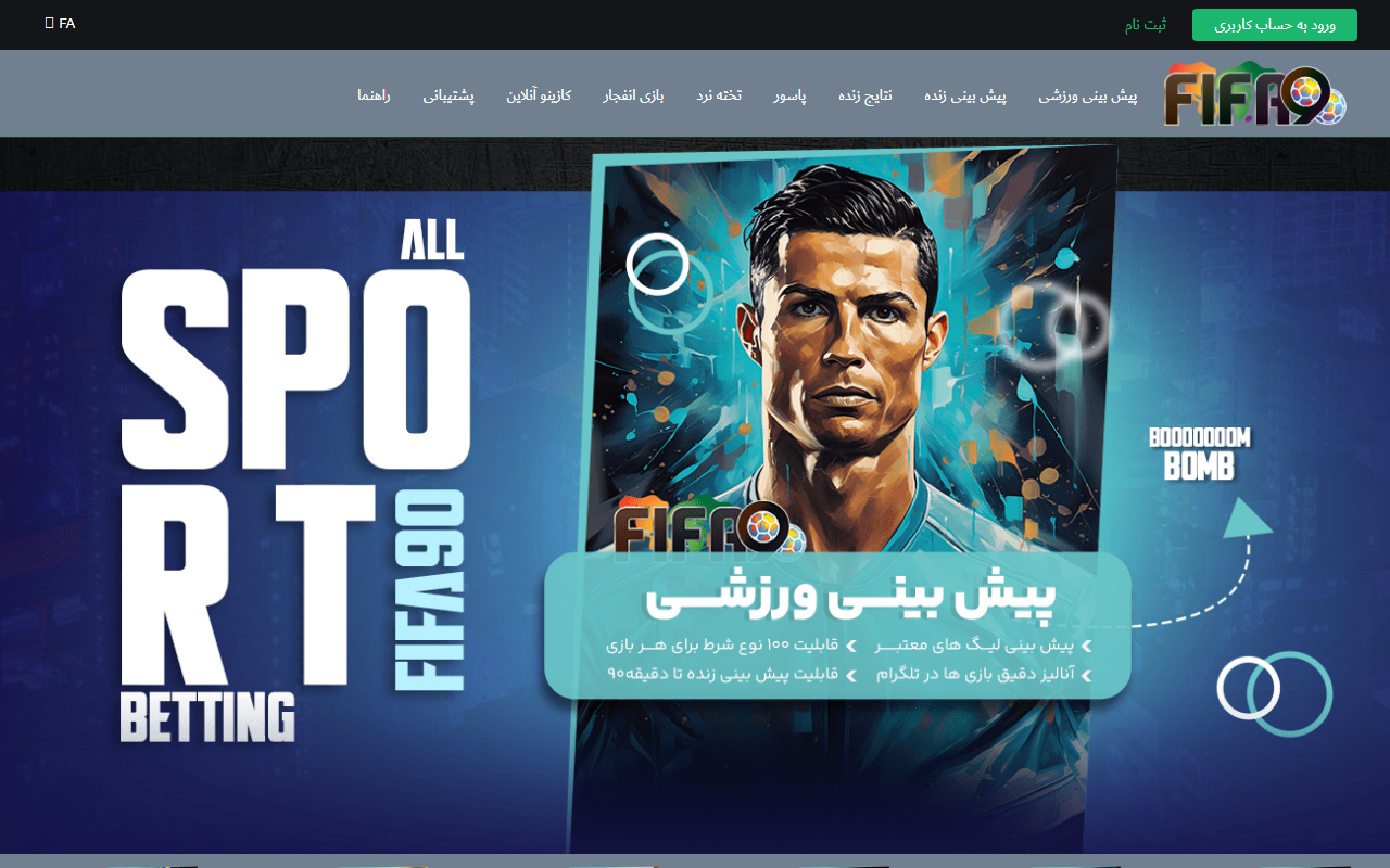 2018fifa90.com screenshot