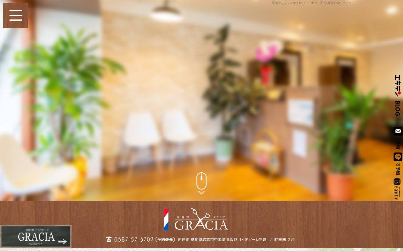 2018gracia.com screenshot