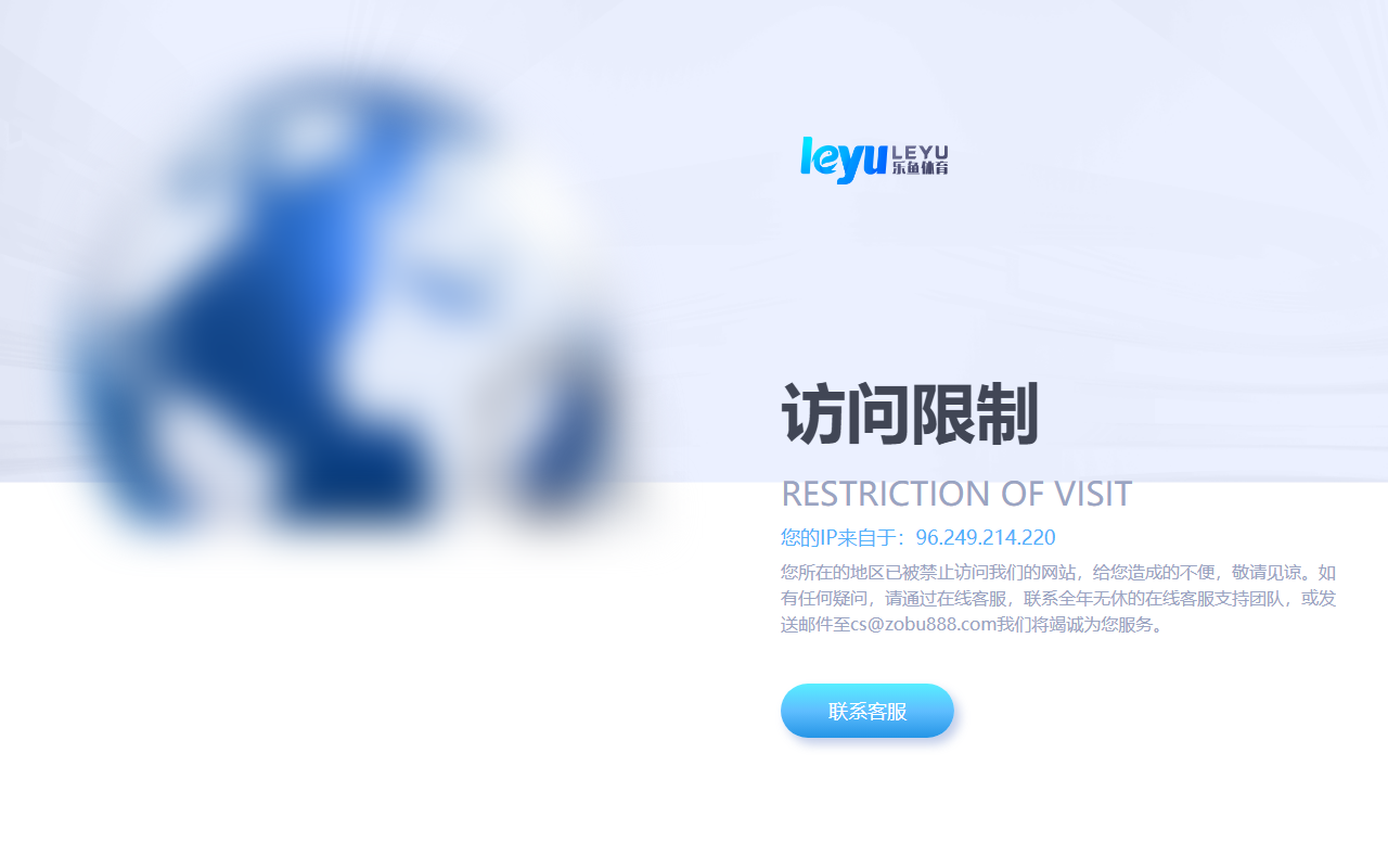 2018leyubet.com screenshot