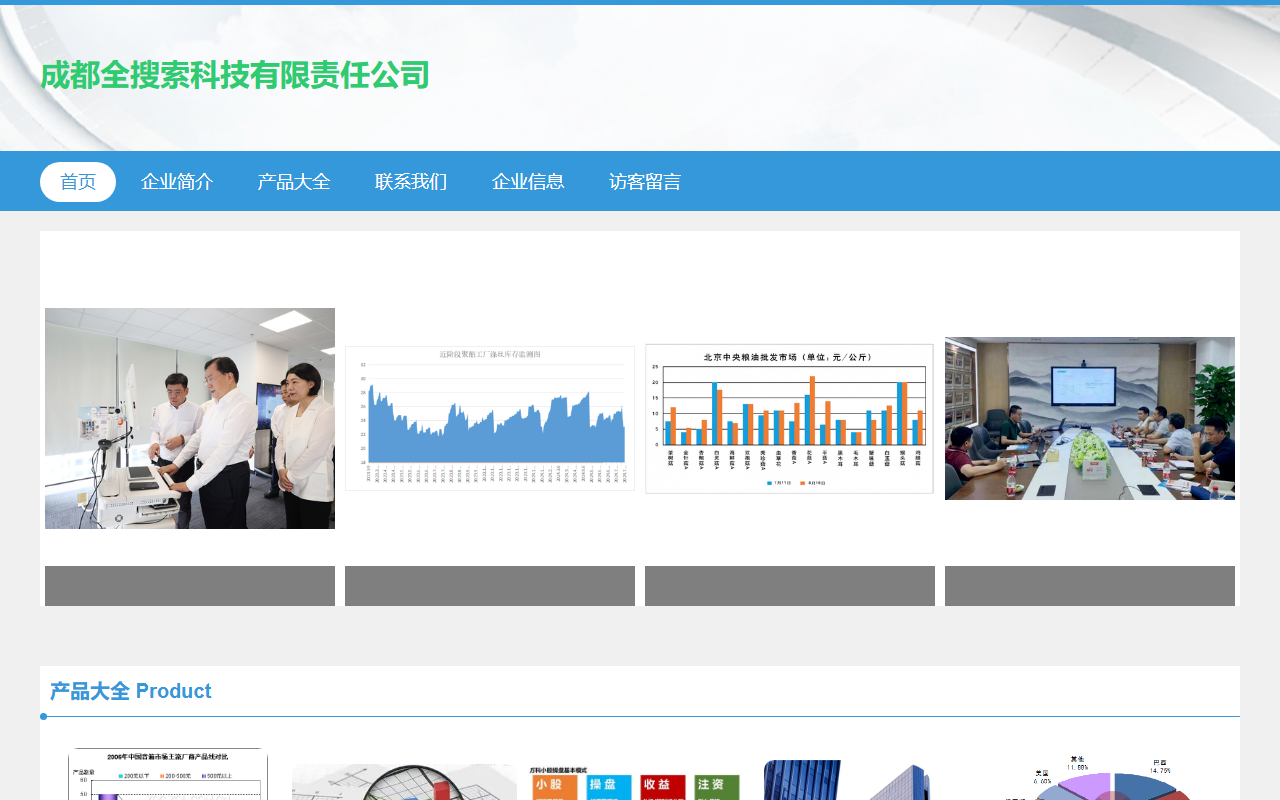 2018shuangchuang.com screenshot