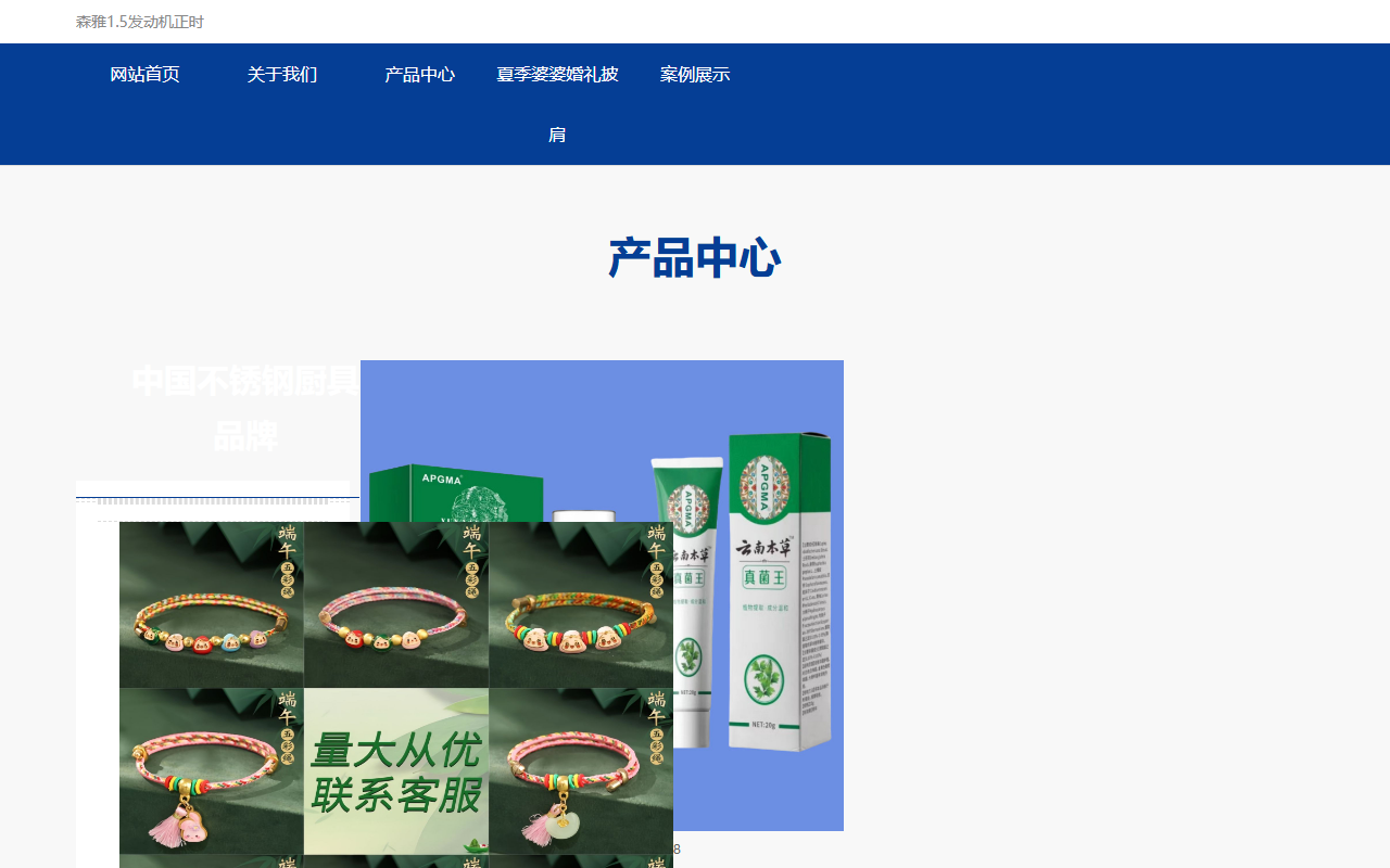 2018xiaozhu.com screenshot