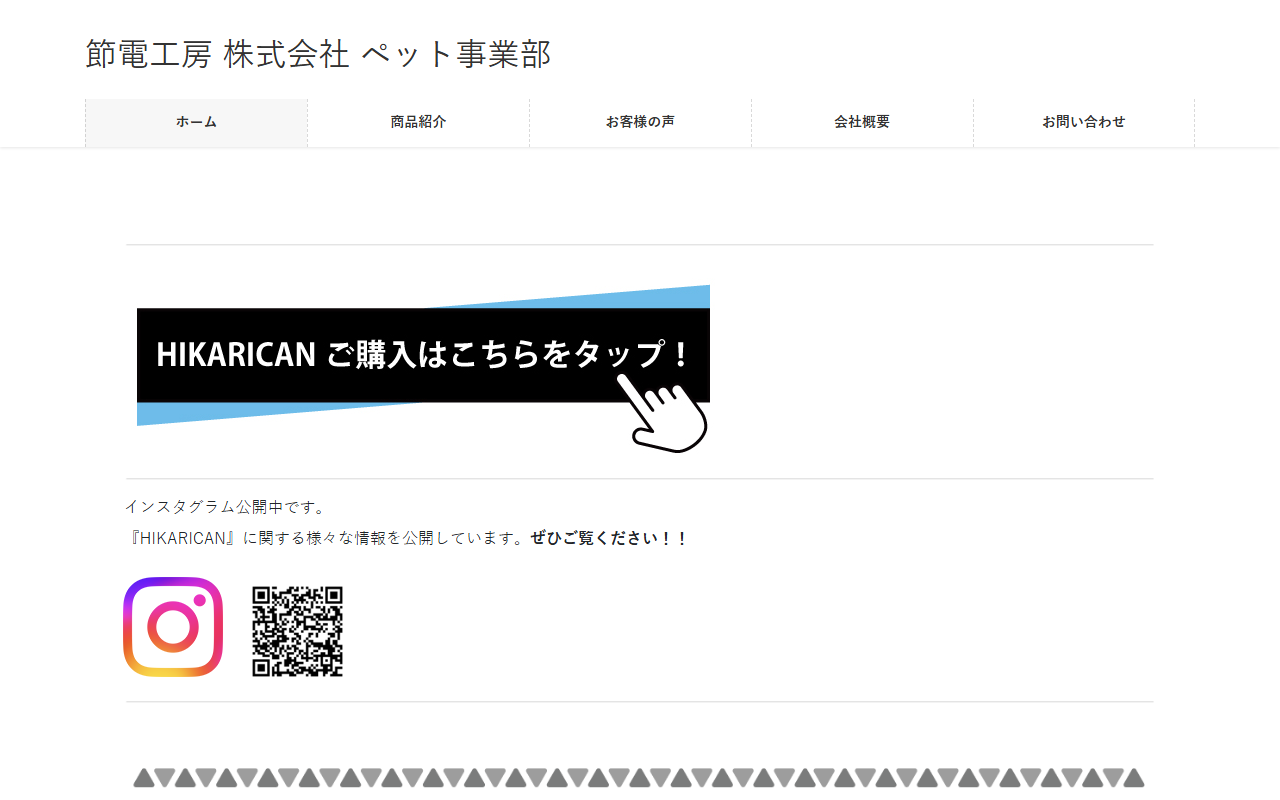 201byebye-pet.com screenshot