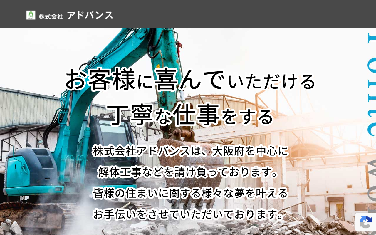 2022-advance.com screenshot