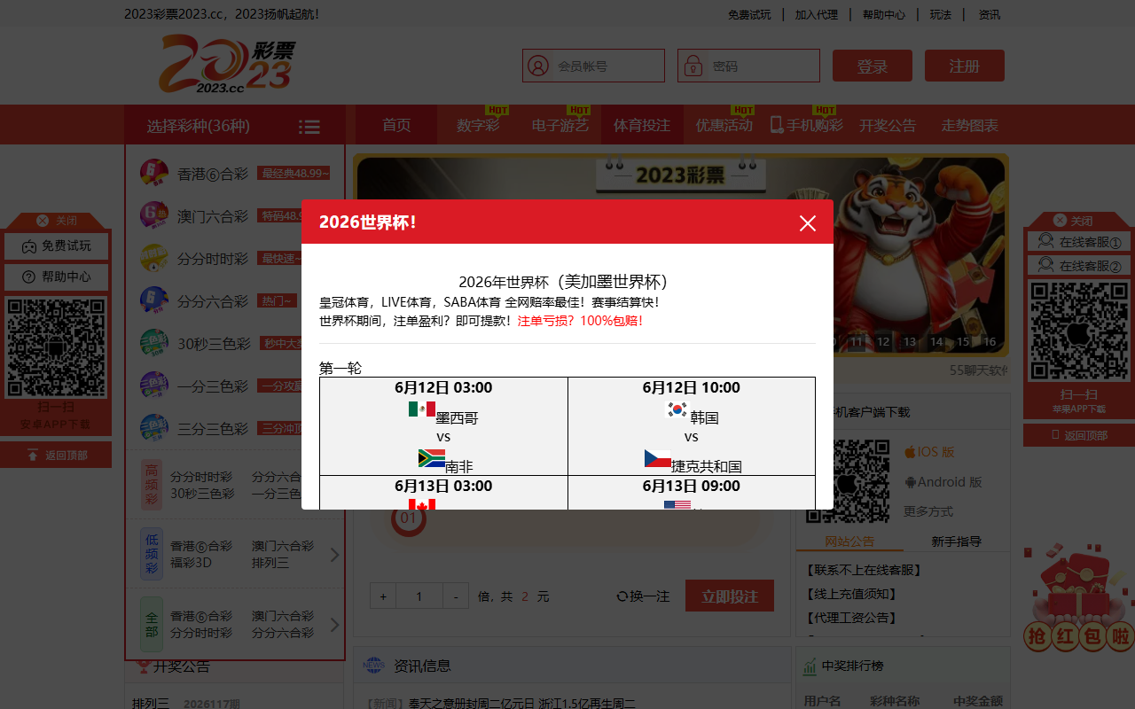 2023cc2026.com screenshot