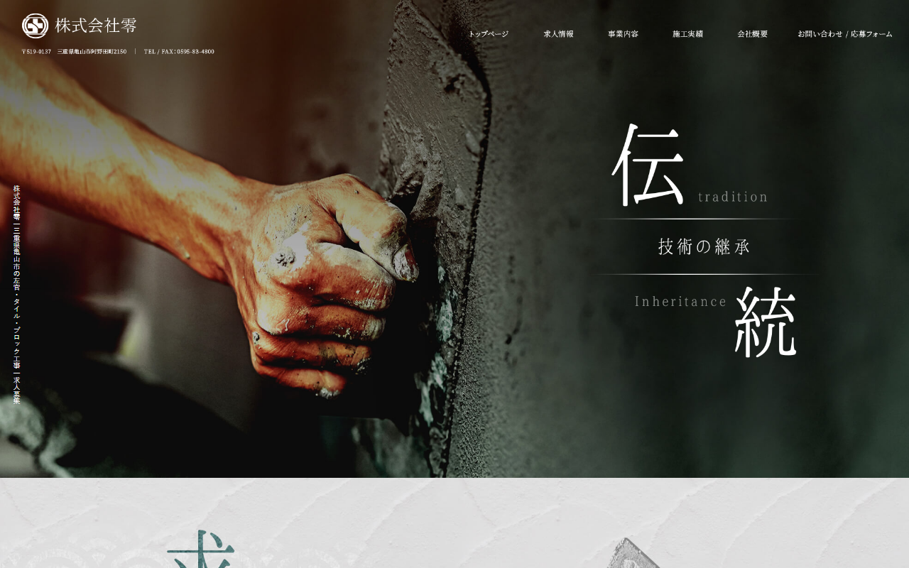2023rei0112.com screenshot