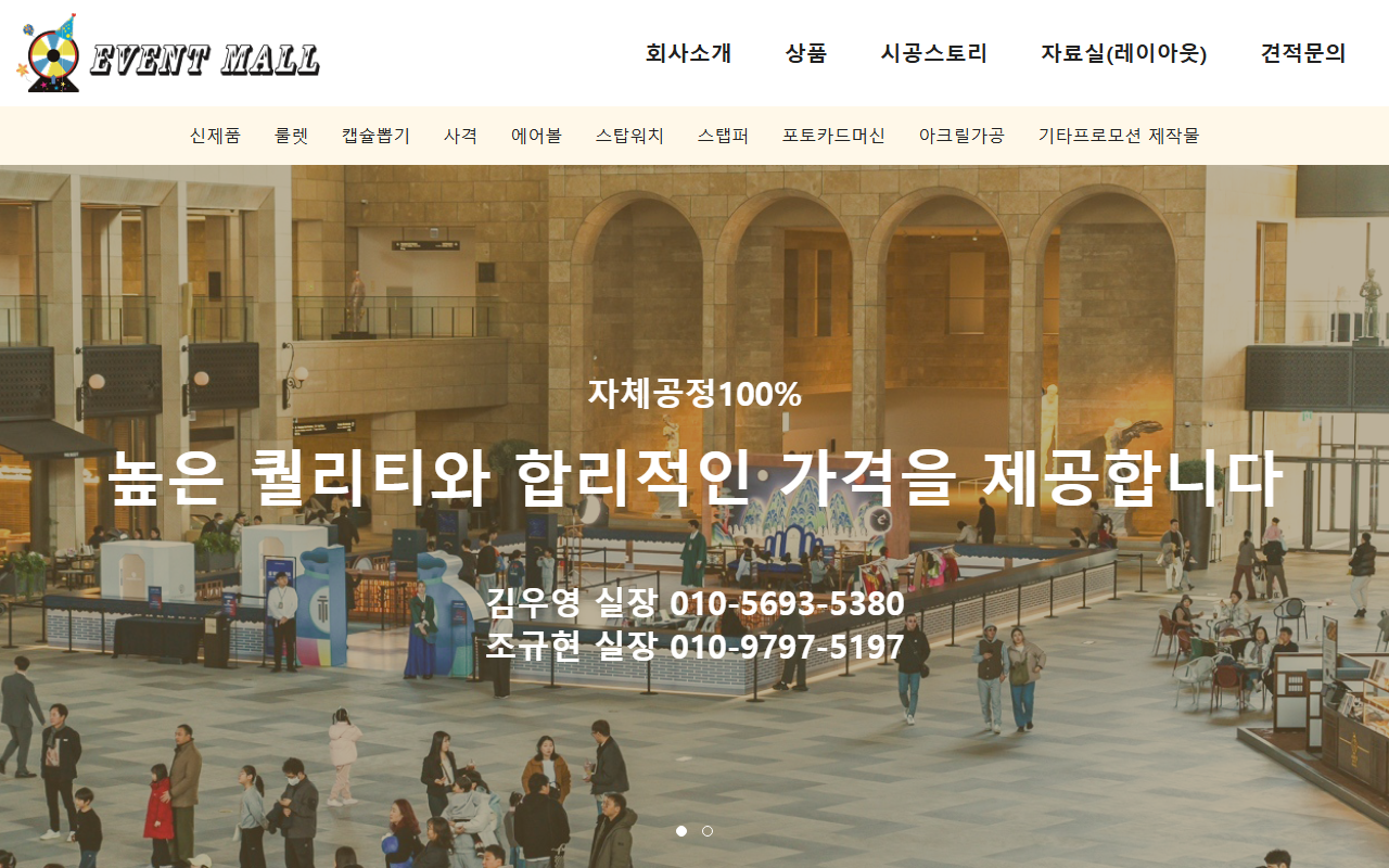 2024eventmall.com screenshot
