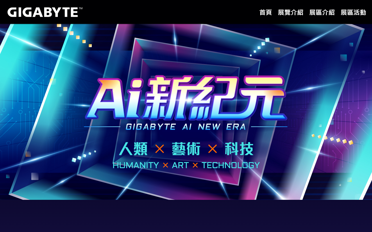 2024gigabyteai.com screenshot