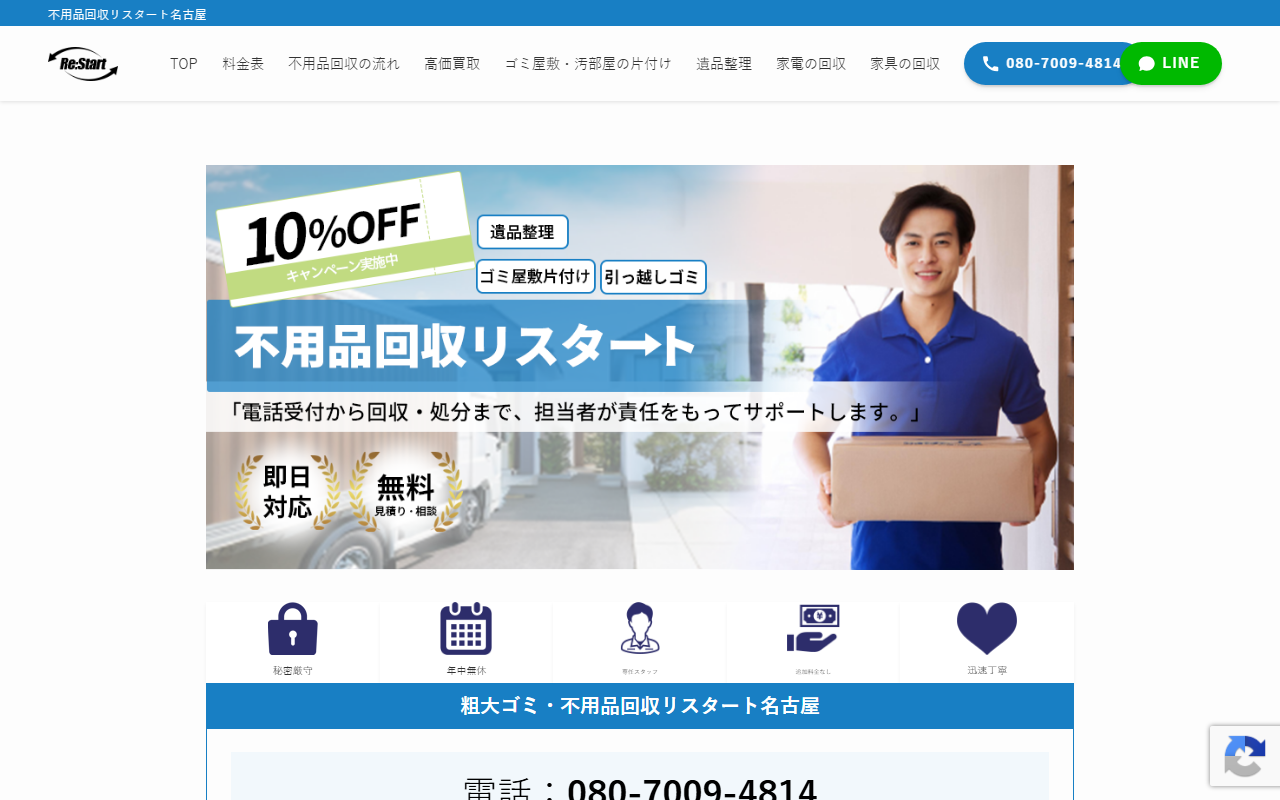 2024restart.com screenshot
