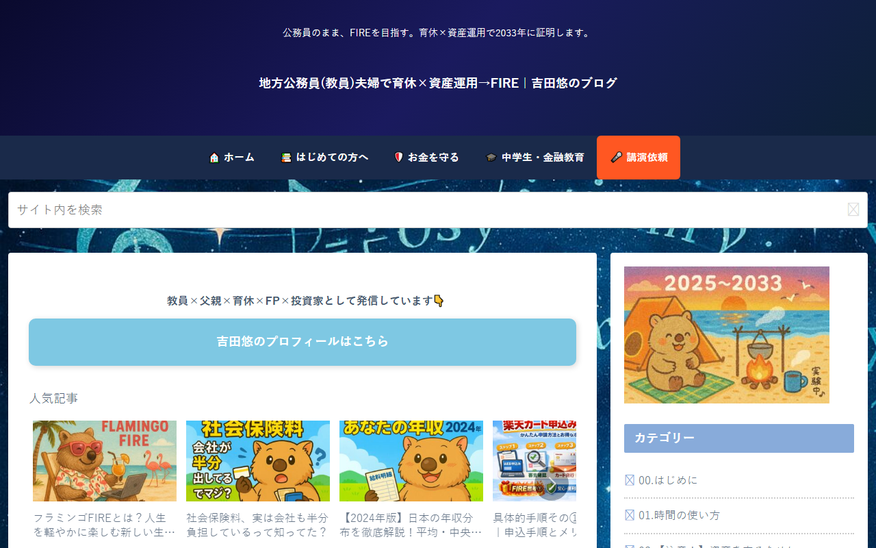2025-2033fireyy.com screenshot