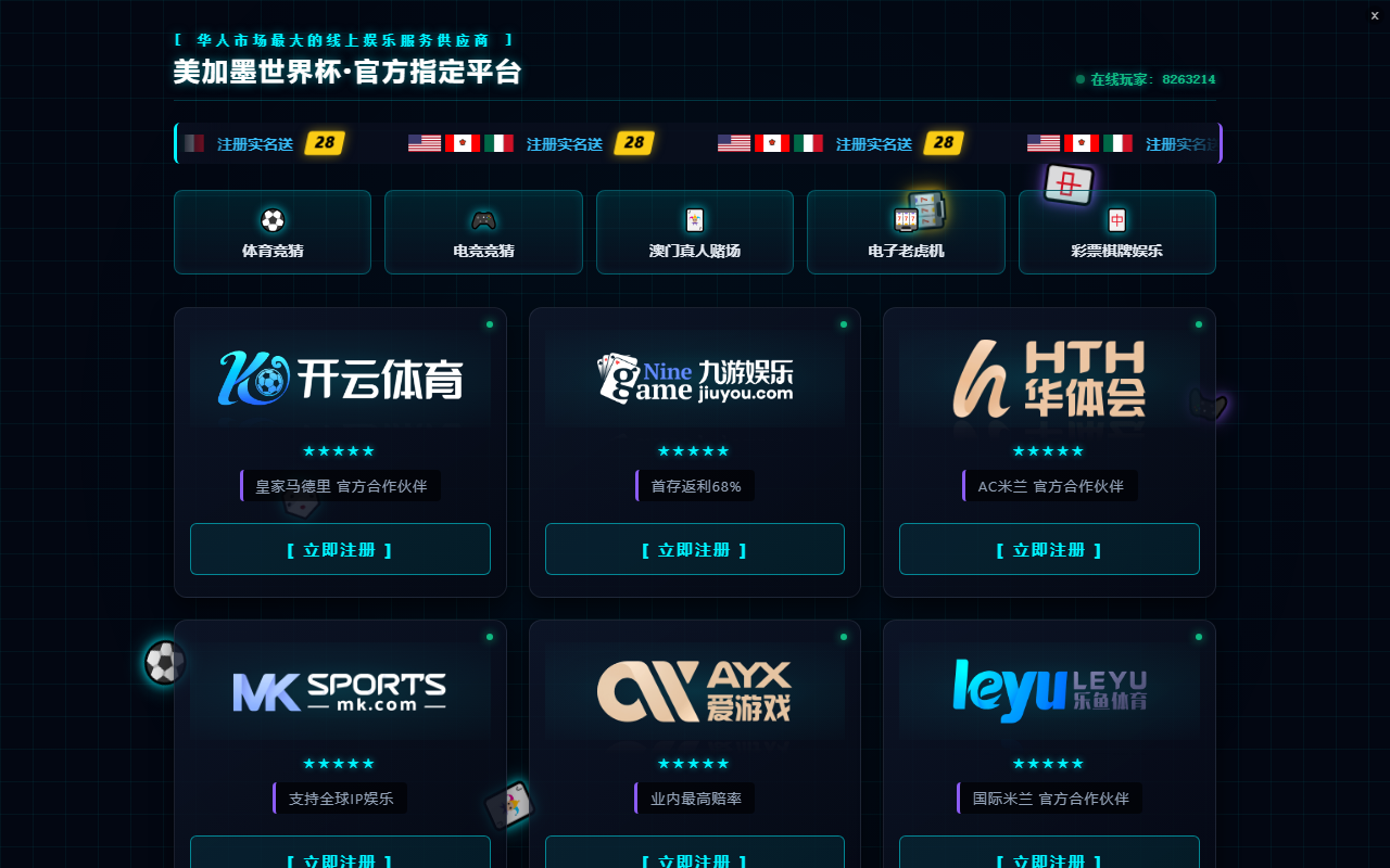 2025-fifacwc.com screenshot